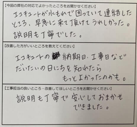 お客様の声